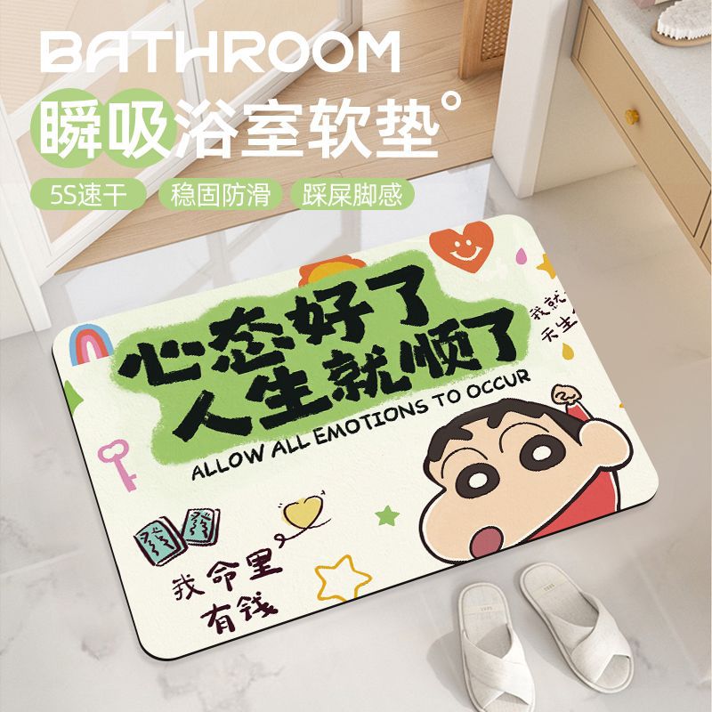 Crayon Shin-Chan Bathroom Floor Mat Bathroom Water-Absorbent Quick-Drying Non-Slip Mat Easy Care Diatom Mud One Piece Drop Shipping Cartoon