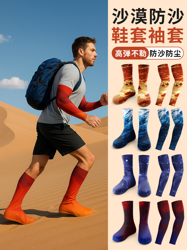Desert Sand-Proof Shoe Covers, High-Tube Wear-Resistant Outdoor Sun Protection Sleeve Combination Pack, Family Style Dunhuang Printed Breathable Foot Covers