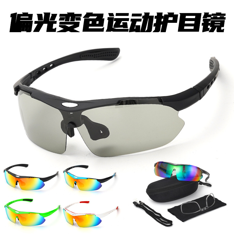 Spot Cycling Polarized Glasses Bicycle Photochromic Glasses Outdoor Sports Windproof Fishing Mountaineering 0089 Single Piece