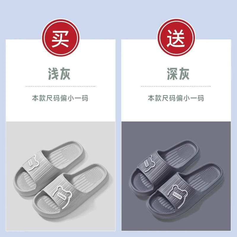Picture of Buy one get one free] Summer anti-odor home sandals for men and women with all seasons home bathroom non-slip flip-flops for couples