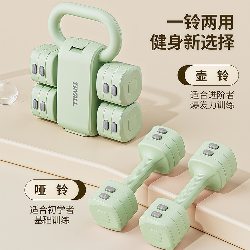 Dumbbell 2KG5KG a pair of men's and women's fitness home adjustable weight dumbbell kettlebell 2 in 1 fitness equipment