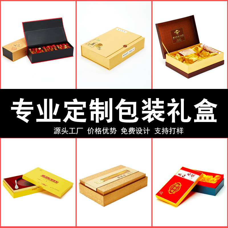 Picture of Gift box custom gift box custom heaven and earth lid magnetic absorption book box high-grade cosmetics tea packaging box custom