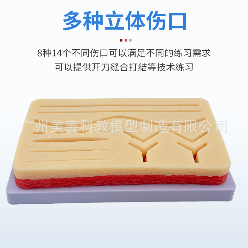 Picture of New skin suture model silicone suture belt wound surgical practice silicone pad trauma suture module