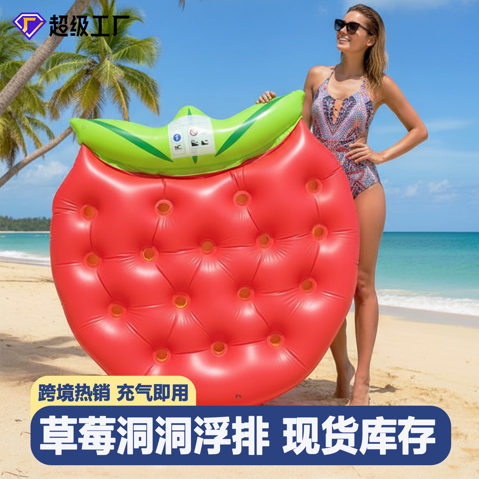 Cross-Border Inflatable Water Float Wholesale Inflatable Strawberry Cup Holder Float Water Park Surfing Ride Adult Inflatable Float