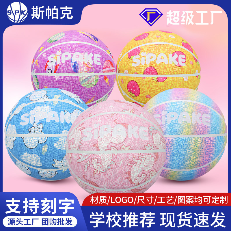 Authentic Primary School Kidsren's Basketball Kindergarten Outdoor Special No. 5 Pu Wear-Resistant Engraving Training Basketball Game
