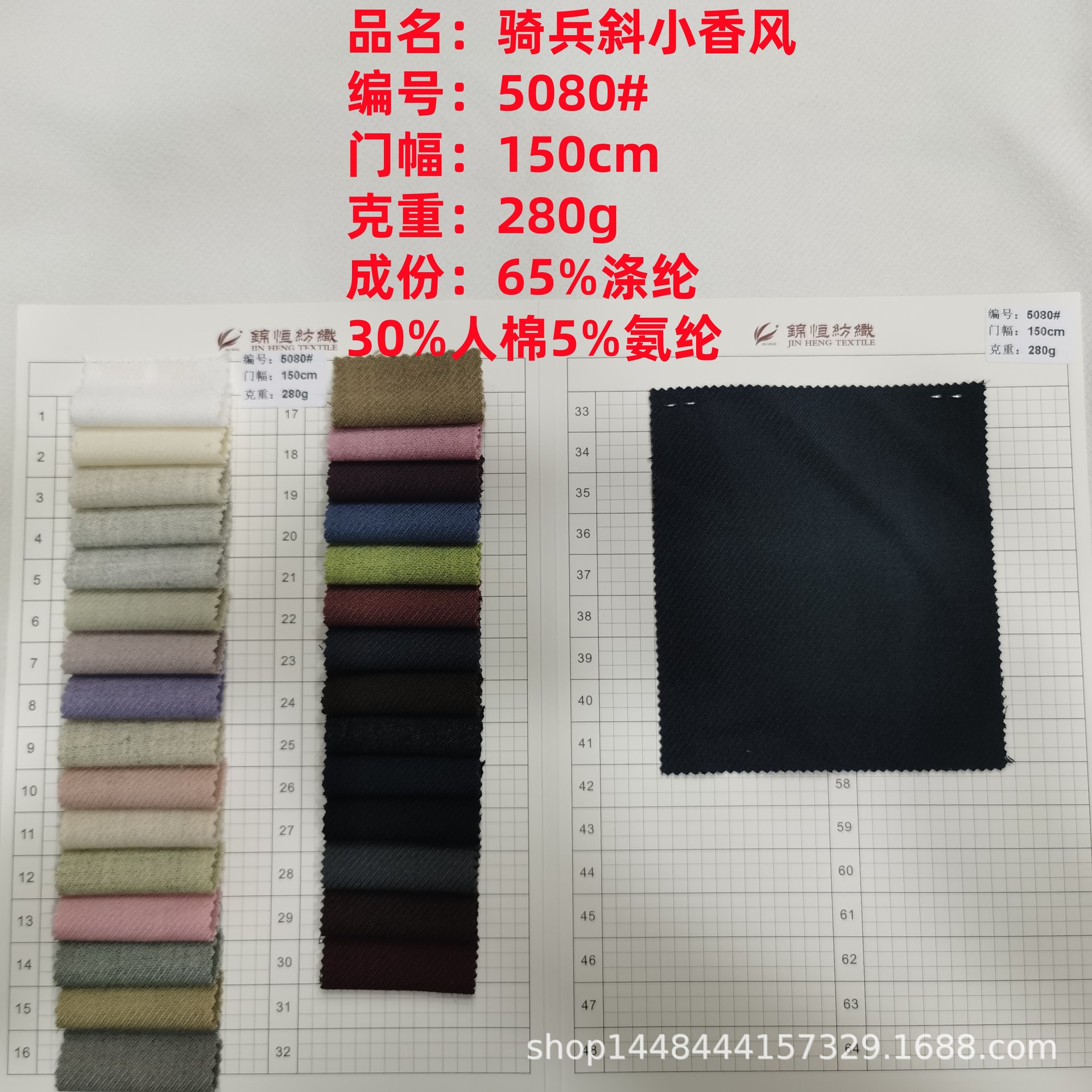 Ready Supply of Cavalry Oblique Small Fragrance 280g Fabric Polyester Rayon Elastic Jacket Fashion Dyed Fashion Fabric