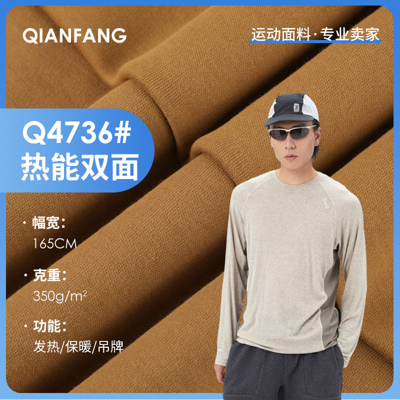 Autumn and Winter Self-Heating Material Fabric, Thick and Comfortable Jacket with Heating Tag, Warm Fabric