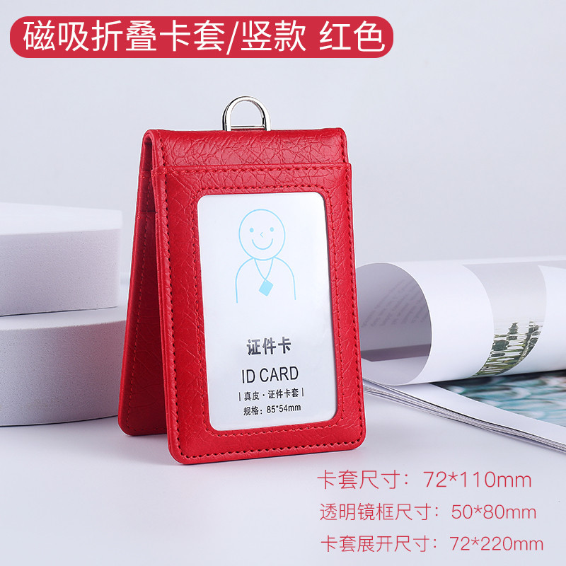Picture of PU5 card position work card folding card sleeve magnetic work license badge card set badge driver's license hanging tag lanyard