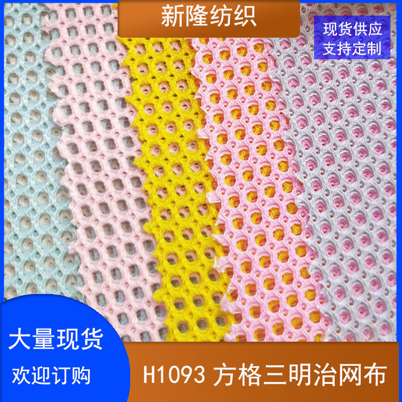 Spot through hole hollow double square sandwich mesh bag cushion office chair toy shoes and hats mesh