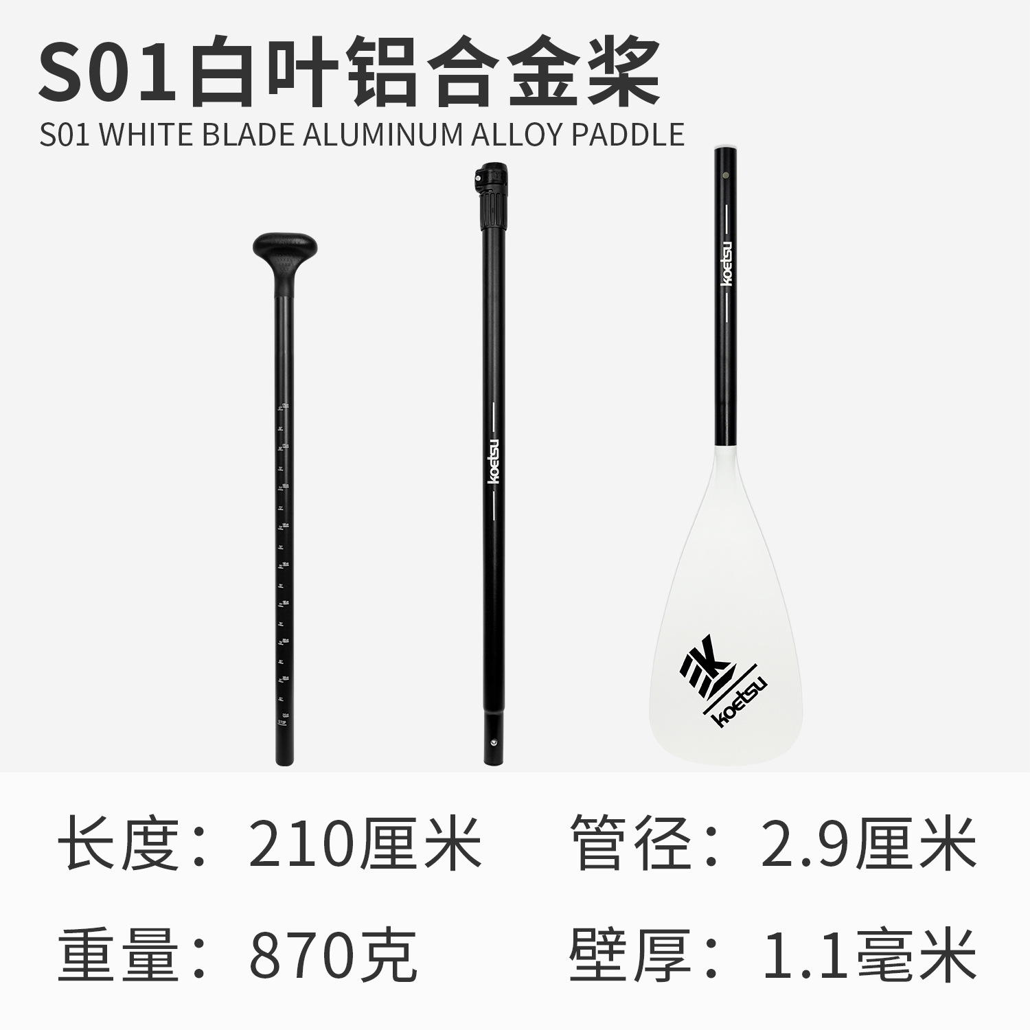 Picture of KOETSU Kotesu SUP paddle S16 aluminum alloy paddle detachable telescopic convenient paddle three-stage paddle