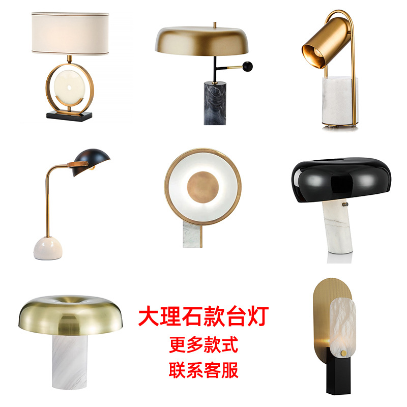 Marble marble table lamp living room bedroom ins bedside light luxury post-modern cross-border creative LED high-end decorative lamp