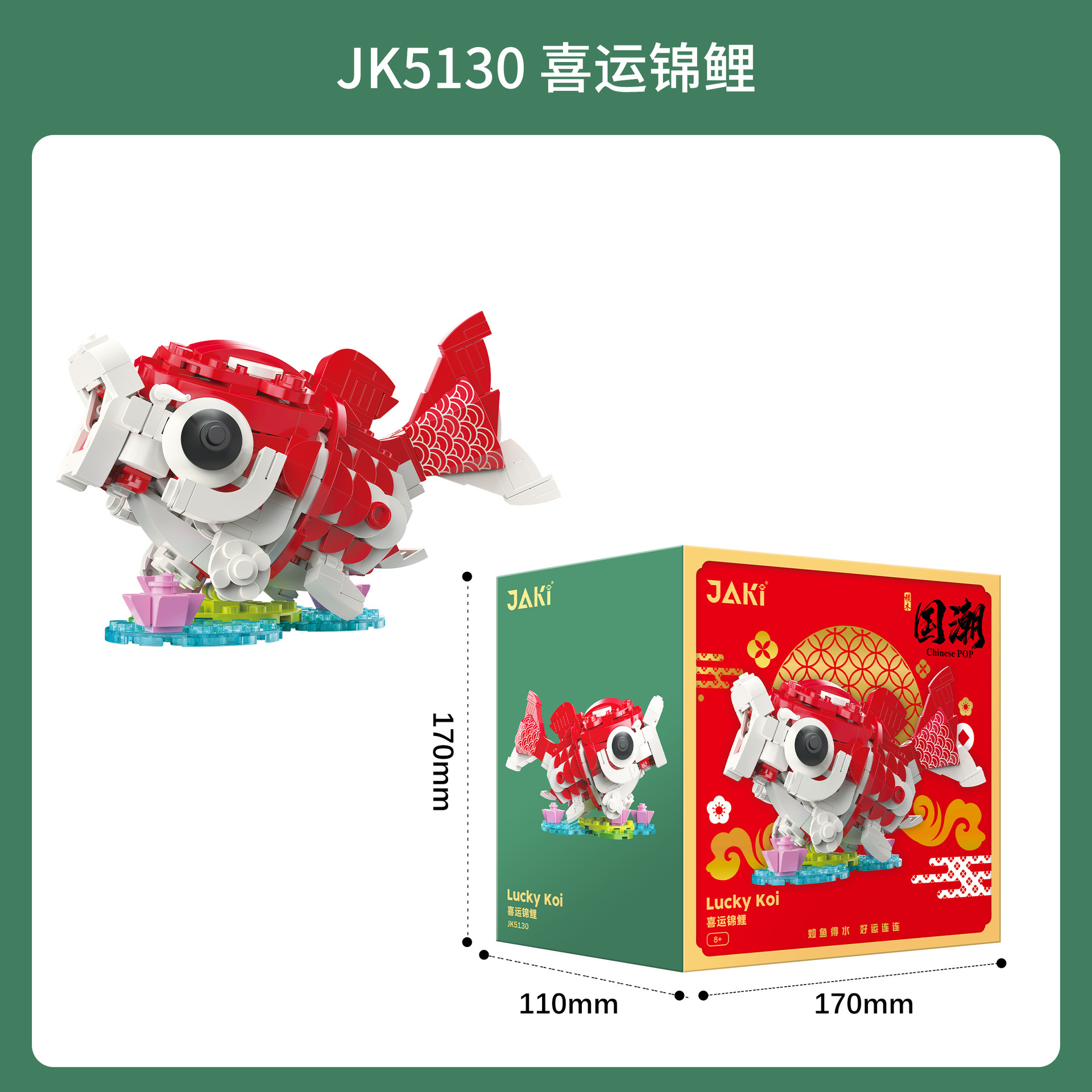Picture of Jiaqi 2025 Xianglong JK5137 Mountain and Sea Sutra God Beast Gift Box Chinese Style Lion Dance Rui Beast Assembled Toy Gift
