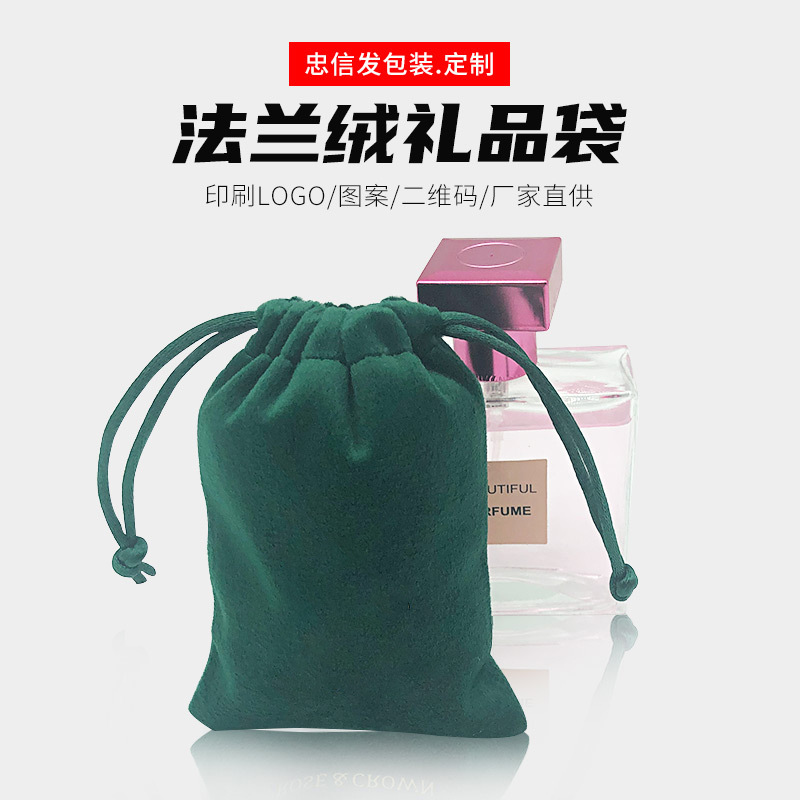 Flannel Drawstring Pouch for Jewelry and Watch Packaging, Customizable Storage Bag
