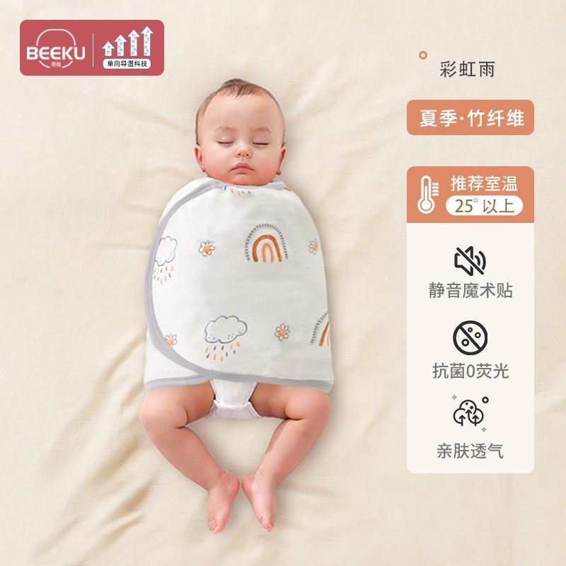 Picture of Baby Anti-Fright Sleeping Bag Newborn Baby Swaddle Spring and Autum Pure Cotton Type a Sleeping Anti-Fright Swaddling Towel