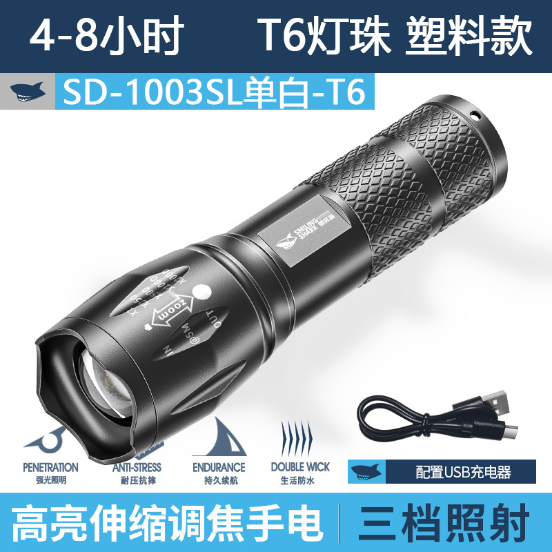 Picture of Telescopic zoom mini flashlight outdoor long-range bright portable flashlight USB rechargeable flashlight