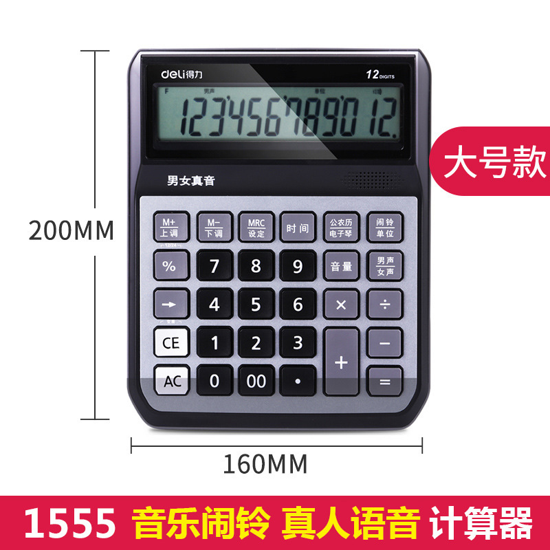 Picture of Deli Calculator Desktop Computer Large Screen Financial Office Shopping Mall Cashier Calculator Wholesale