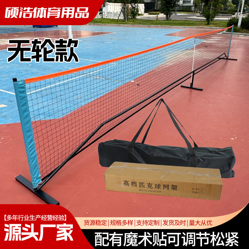 Picture of Pickleballnet portable outdoor peak net tennis net practice training net can be assembled suit