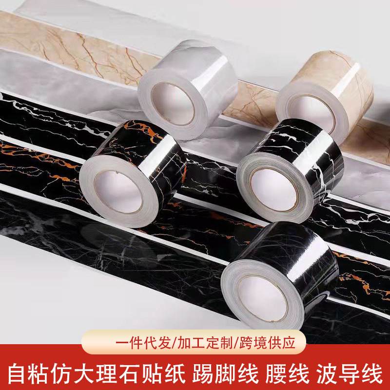 Manufacturer Wholesale Cross-Border 10m Self-Adhesive Imitation Marble Waistline Skirting Window Sill Floor Waveguide Line Decorative Sticker