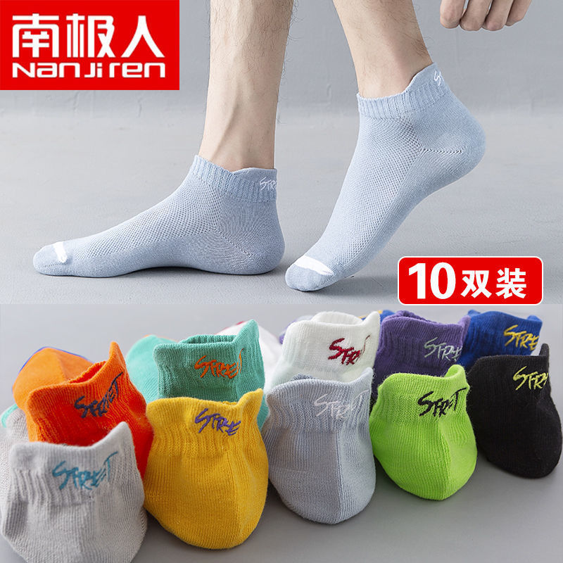 Wholesale socks men's autumn mesh breathable socks polyester cotton sports trend Joker autumn thin men's cotton socks