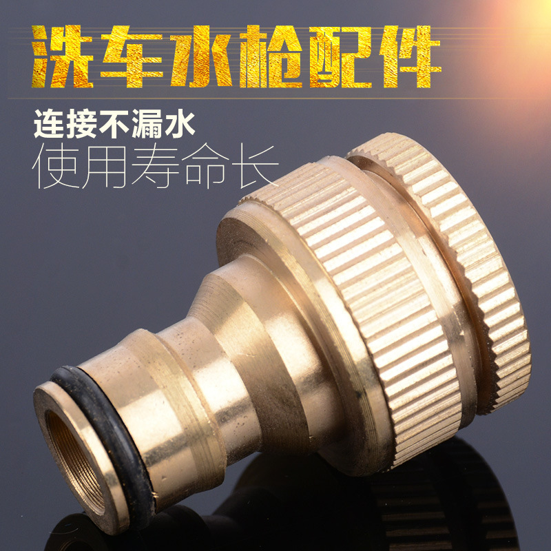 Garden garden faucet water pipe joint pure copper 4 points 6 points inner tooth pacifier type 4 points 6 points inner tooth faucet connection