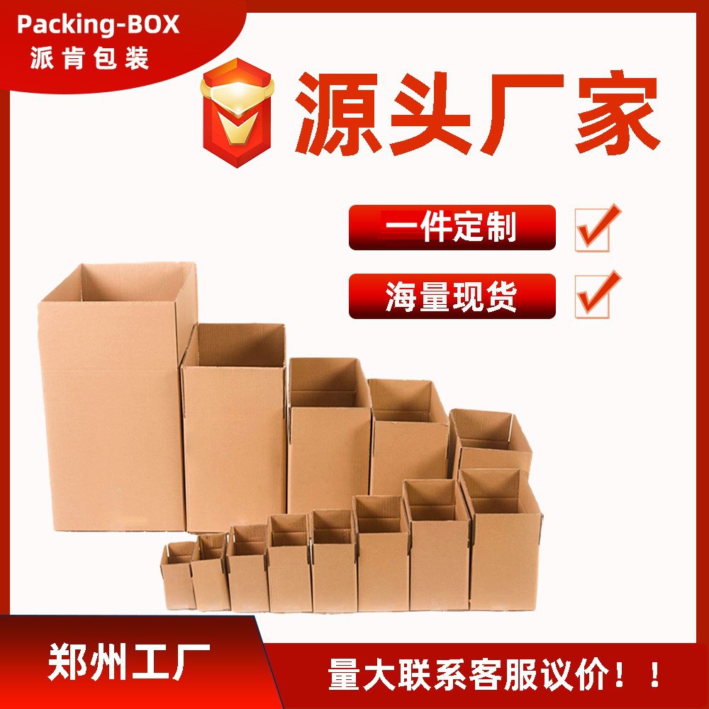 Picture of Henan Express Carton No. 1-12 Packing and Shipping Moving Box Storage Box Half Height Packing Box Amazon Customization