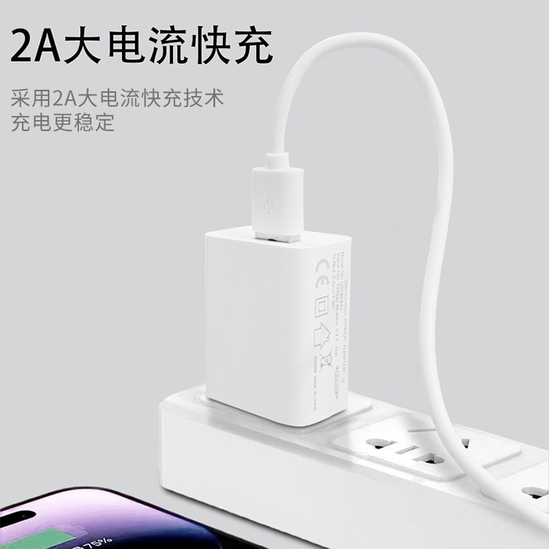 Picture of 5V2A Sino-US European Standard Charger FCC Certified Power Adapter Digital Appliance Lamps Small Appliance Charging Head