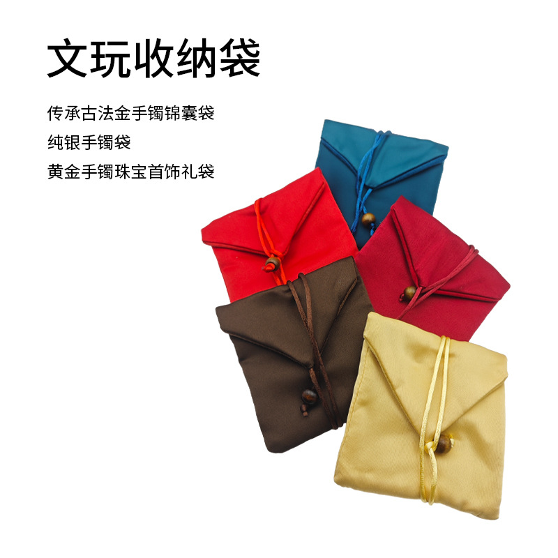 High-end Wenwan bag maintenance bag Jade Jade ancient gold gold bag silk bag jewelry bracelet maintenance storage