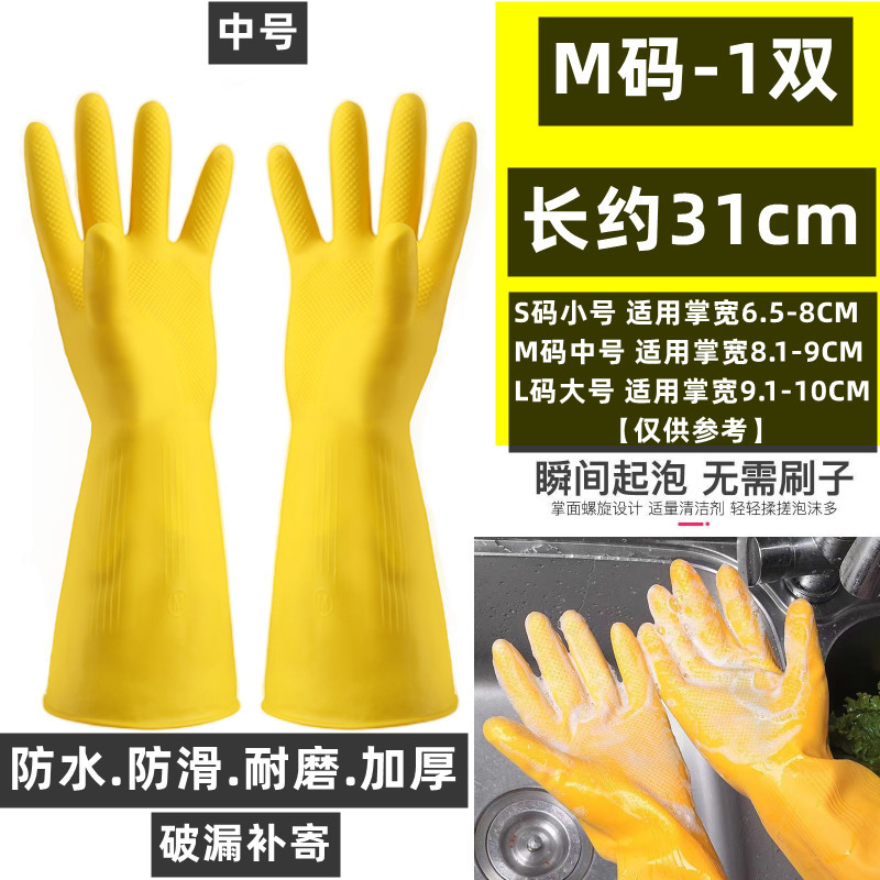 Picture of Thickened Beef Tendon Latex Leather Rubber Gloves Labor Protection Durable Laundry Dish Washing Gloves Women's Household Waterproof Kitchen Cleaning