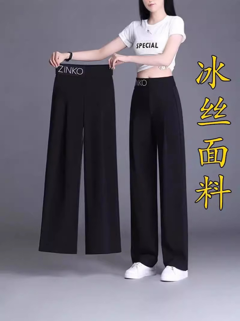 Plus Size chubby girl New Ice Silk Wide Leg Pants Women's Summer Thin Draped High Waist Straight Casual Pants