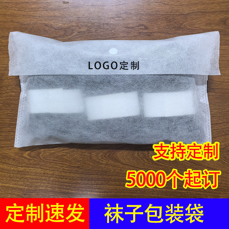 High-End Socks Packaging Bag, Unisex Sports Boat Socks, Long and Short Socks Bag, Snap-Button Self-Sealing Non-Woven Bag with Printing