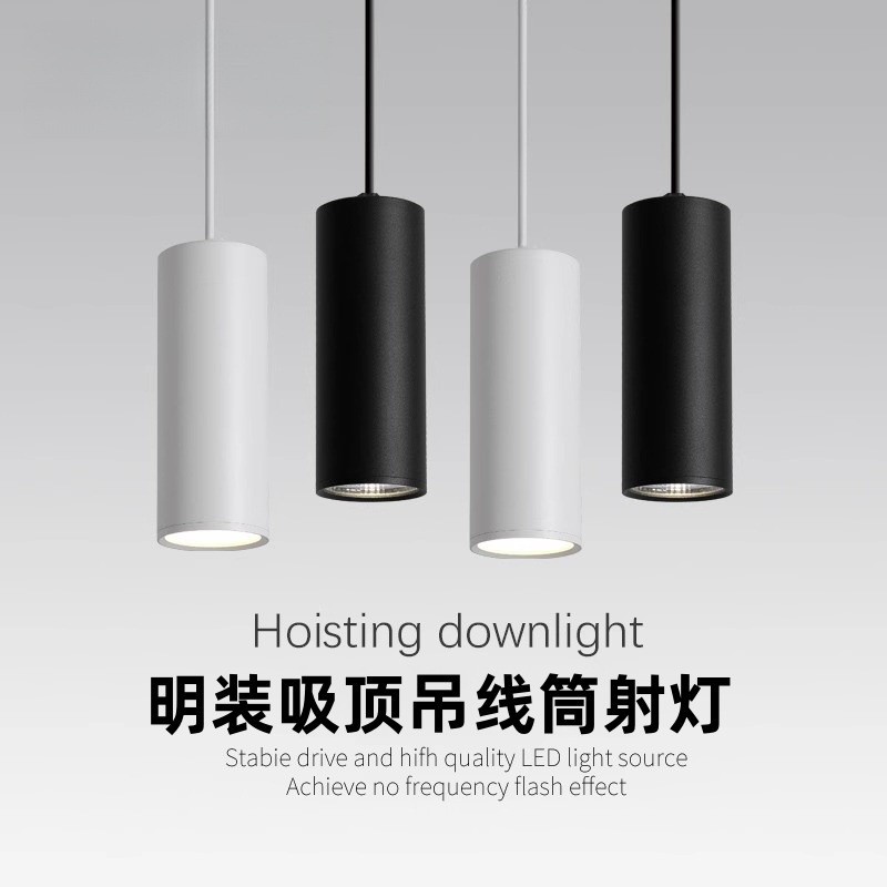 Led Pendant Spotlight Surface-Mounted Downlight Long Cylindrical Dining Room Chandelier Commercial Office Aisle Pendant Spotlight