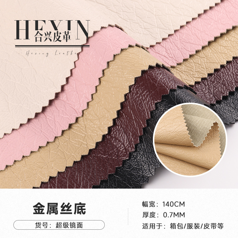pU leather fabric 0.7mm thick wire bottom artificial leather leather jacket leather pants leather skirt for men and women PU leather