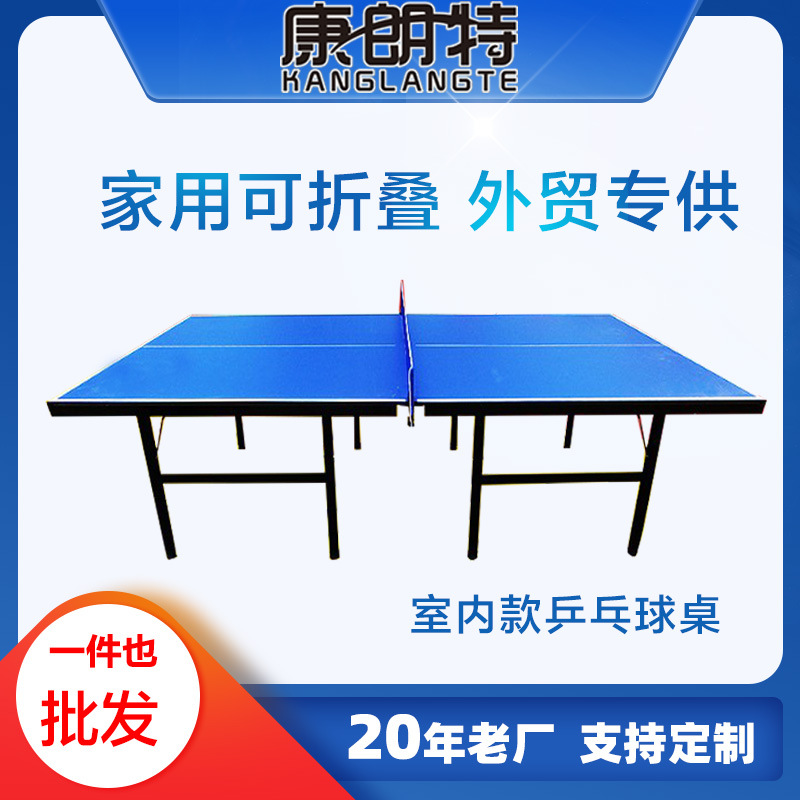 Household Foldable Table Tennis Table Adult Indoor Standard Table Tennis Table Removable Table Tennis Case Table