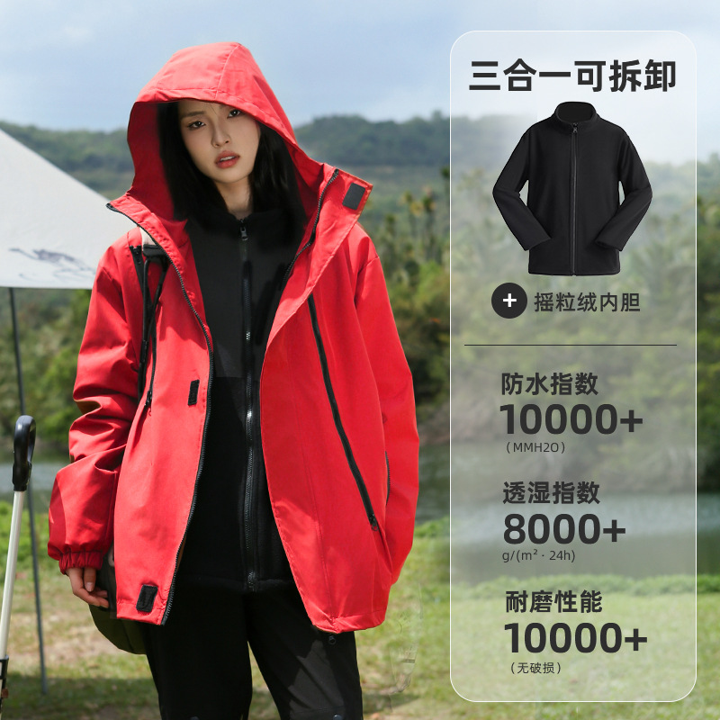 Picture of Jacket Three-In-One Detachable Two-Piece Set for Men and Women Outdoor Mountaineering Clothing Windproof and Waterproof Spring, Autumn and Winter Jacket