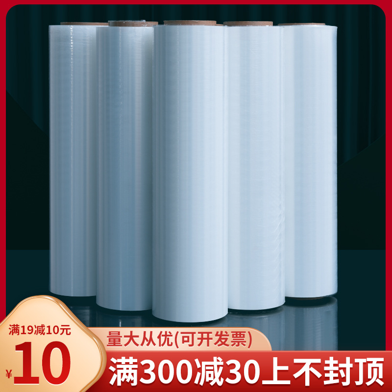 Stretch Film Packaging Film Pe Plastic Industrial Packaging Large Roll Cling Film 50cm Wide Protective Film Stretchable and Extendable