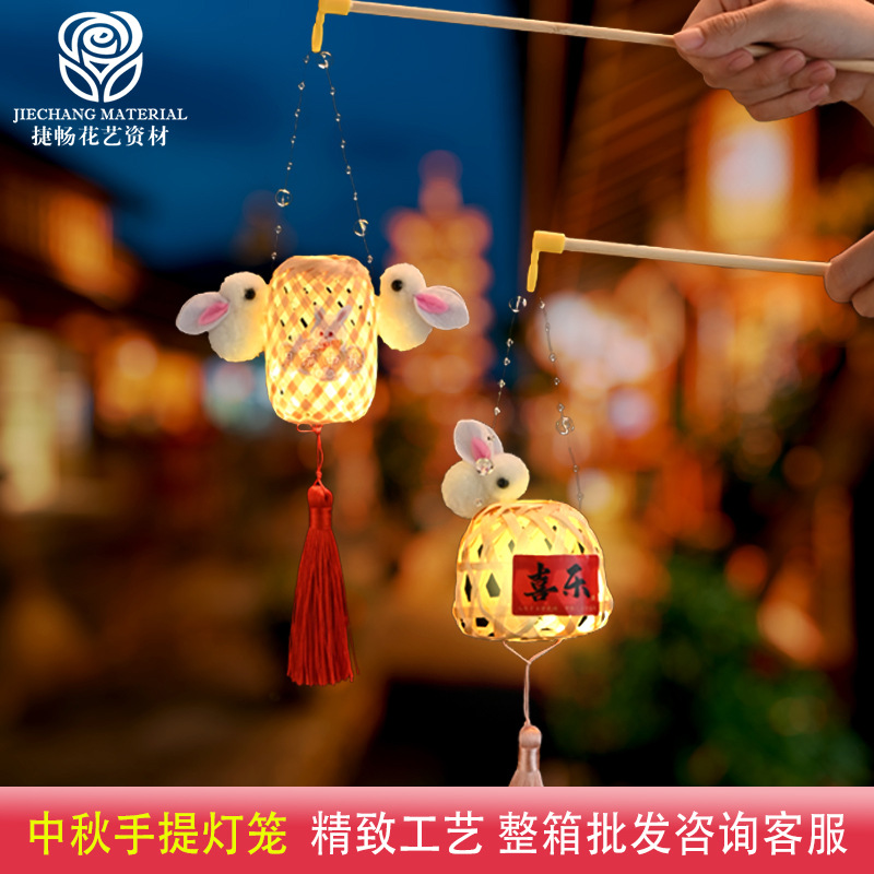 Mid-Autumn bamboo lantern diy handmade children's portable luminous rabbit stall small gift lantern night market