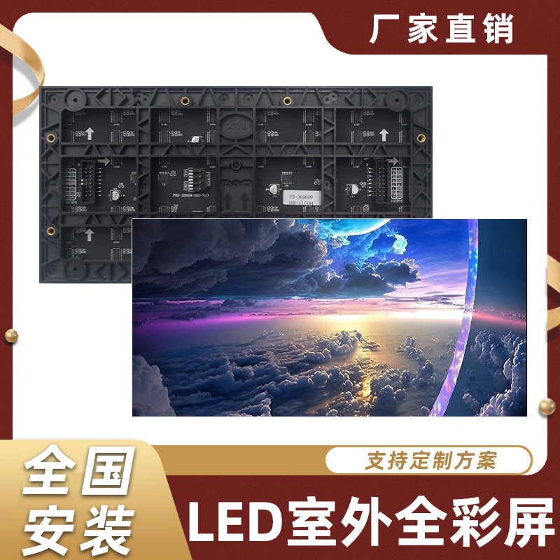 Cross-Border Outdoor Led Display Full Color High Definition Waterproof P3P4P5 Stage Rental Led Digital Screen Advertising Screen