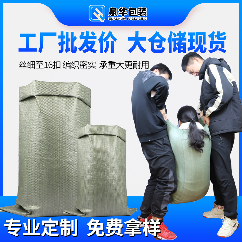 Gray woven bags, a large number of wholesale factory sand construction waste logistics packing bag snakeskin bag hemp bag