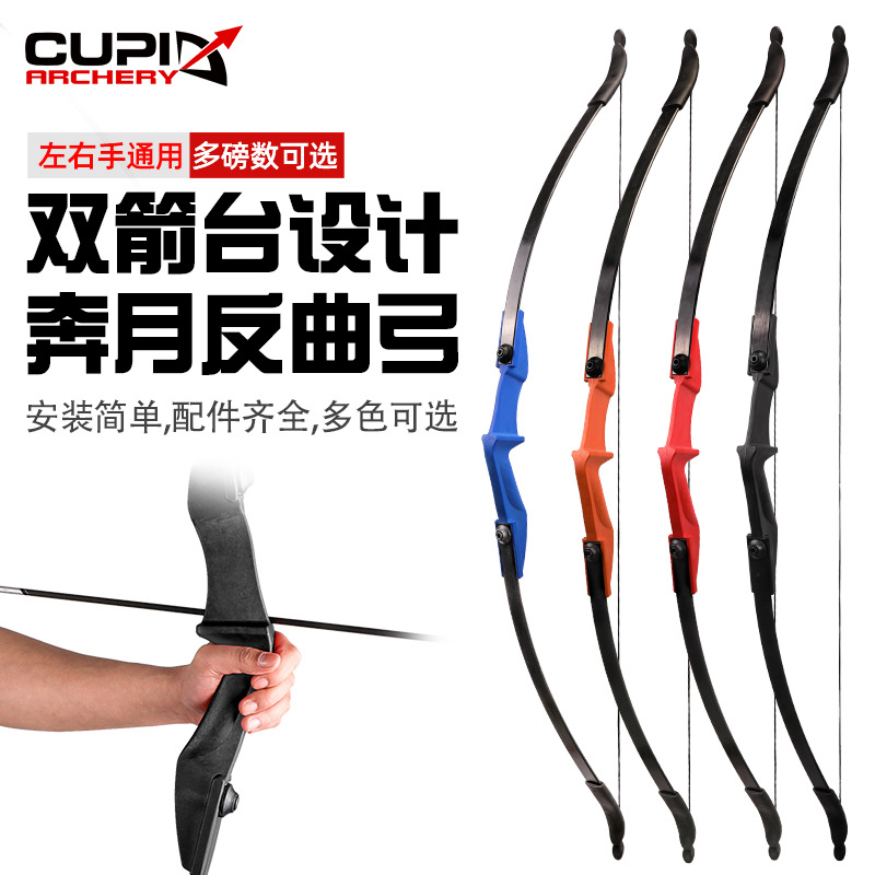 Picture of Bow Recurve Bow Split Recurve Bow Cs Bow Double Arrow Platform Archery Sports Moon Bow Outdoor Competitive Cs Recurve Bow