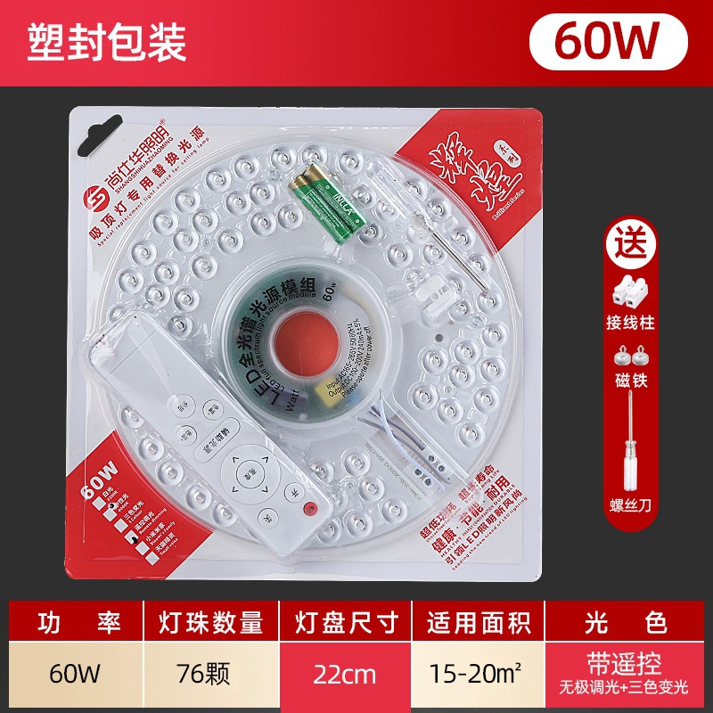 Picture of LED Full Spectrum Ceiling Lamp Bedroom Eye Protection Fan Lamp Super Bright Replacement Circular Module Retrofit Wick Light Source