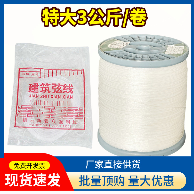 Thickened Construction Line for Construction Sites, High-Strength Engineering Level Line, Greenhouse Planting Vine Line, Binding Line