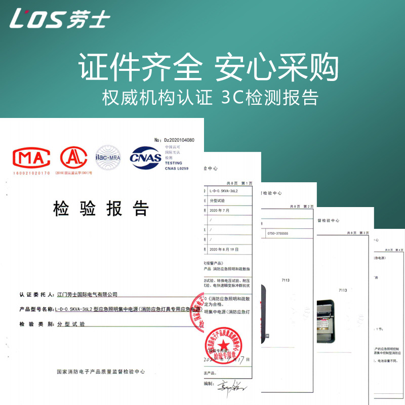 Picture of Rousch A-Type Lighting Centralized Power Distribution Box Epsdc36V Controller Fire Distribution Power Box Emergency Light