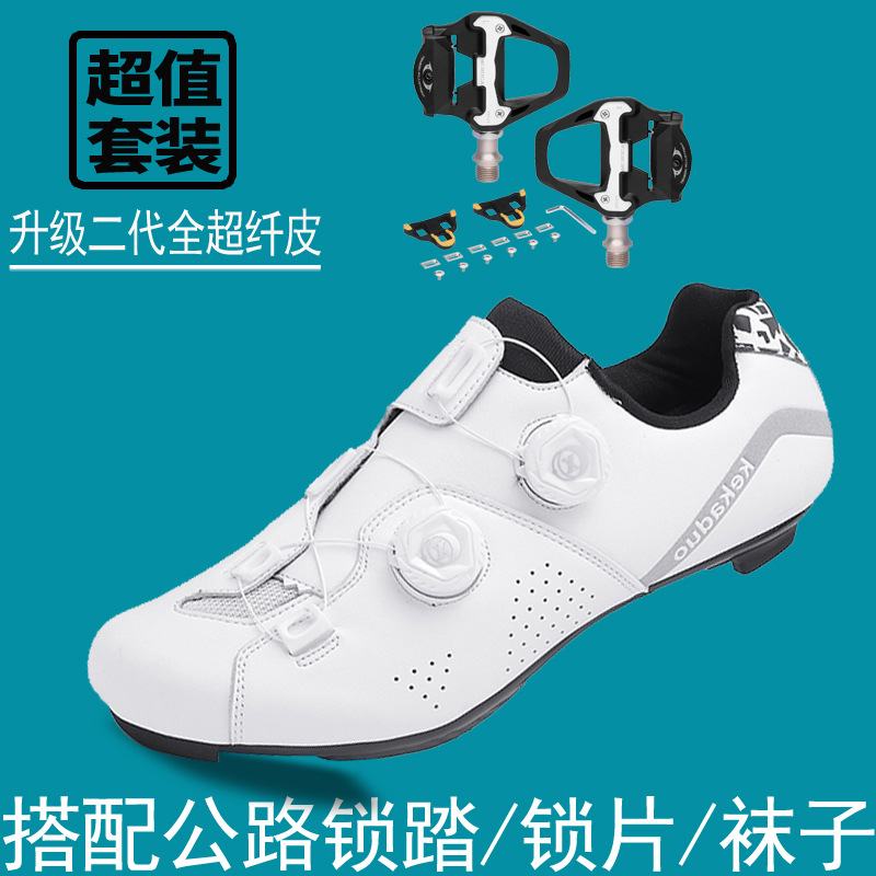 Road bike lock shoes bicycle cycling shoes lockless summer hard-soled mountain bike breathable wear-resistant professional cycling lock shoes