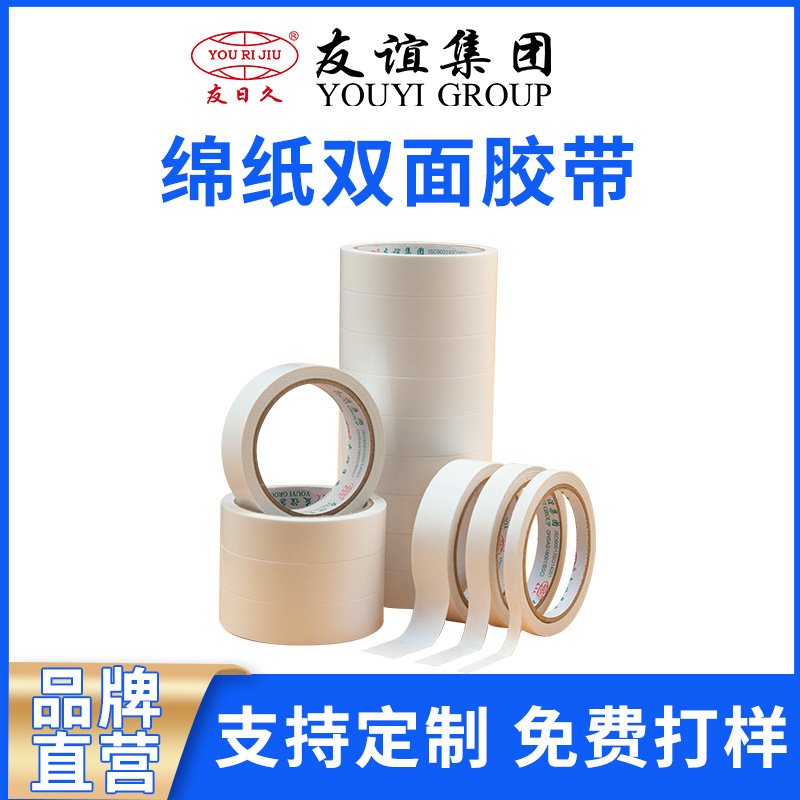 [Customized] Double-Sided Tape High Viscosity 5mm Ultra-Narrow White Traceless Student Handmade Small Batch Spring Festival Couplet Tape