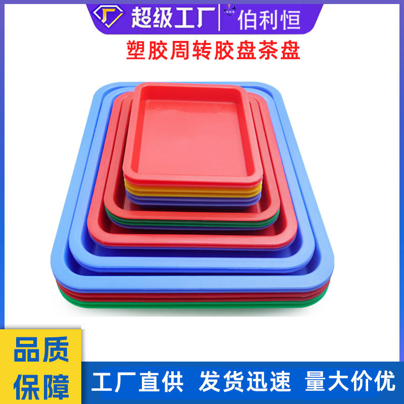 Rectangular Plastic Shallow Plate for Silkworm Catering Hotel Jewelry Tray Hotel Thickened Guest Room Tea Tray Plastic Square Plate