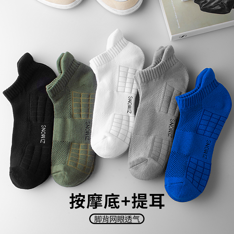Zi Mo Socks Men's Short Socks Autumn and Winter Thick Pure Cotton Sports Mid Socks Sweat Absorbing Deodorant Towel Bottom Badminton Socks