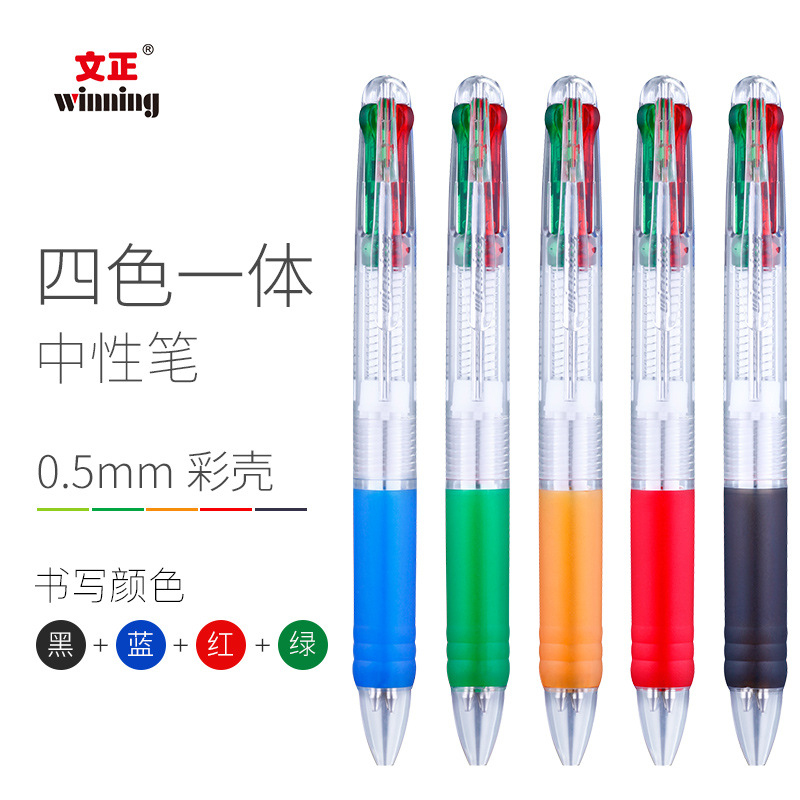 Wen Zheng 2026A ballpoint pen plastic creative pen multicolor pen Qianqi department store stationery manufacturers set advertising pen