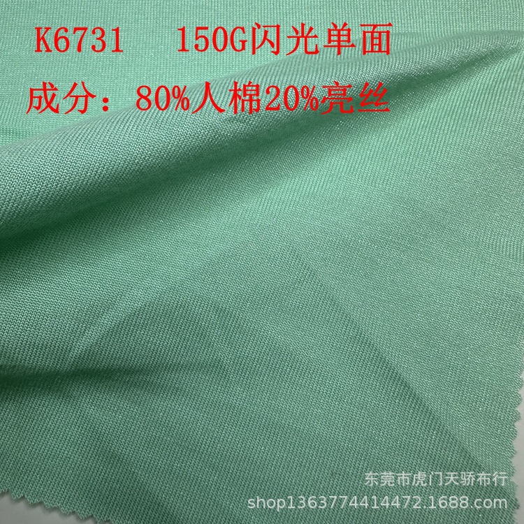 Knitted Tr Double-Sided Bright Silk Nylon Cotton Double-Sided Silver Silk Tr Bright Silk Plain Bright Silk Beaded Floor Cloth Tr Glitter Single Sided