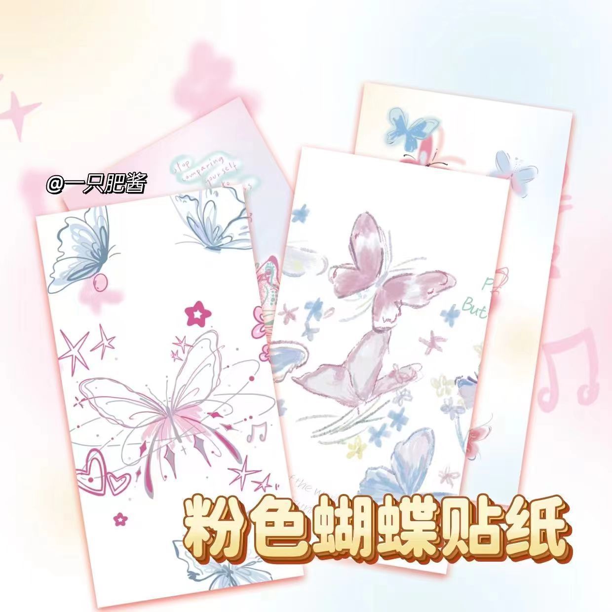 Ins hand-painted color butterfly seal sticker seal box sticker hand account sticky material high color value sticker creative students