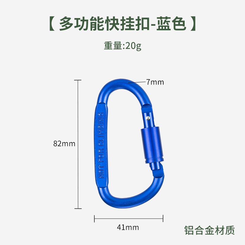 Picture of Aluminum Alloy D-type multifunctional outdoor tactical equipment carabiner with lock quick hook keychain bottle hanging buckle